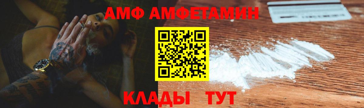 АМФ  АМФЕТАМИН  Вход с VPN  Amphetamine Premium  Южно-Сахалинск 