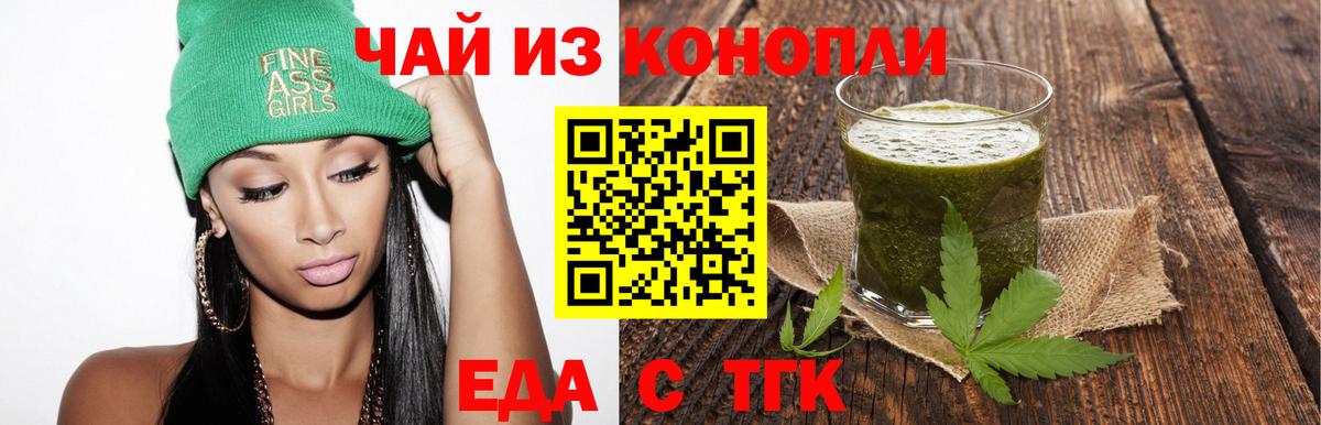 Южно-Сахалинск  Canna-Cookies марихуана  Вход с VPN 