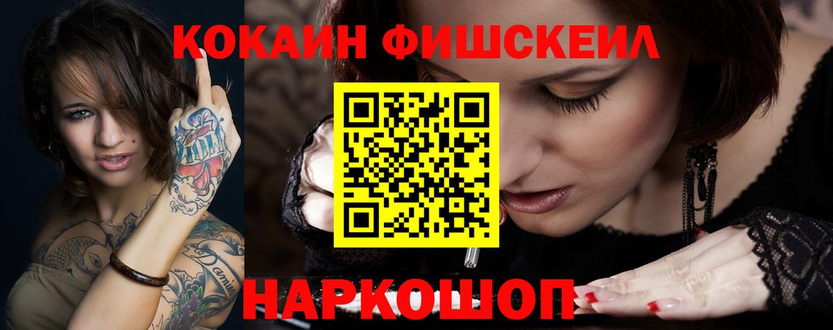 Cocaine Эквадор Южно-Сахалинск