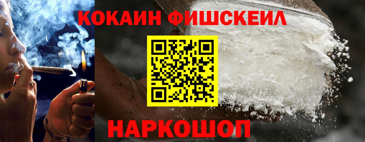 COCAIN 99%  Вход с VPN  КОКАИН VHQ  Южно-Сахалинск 
