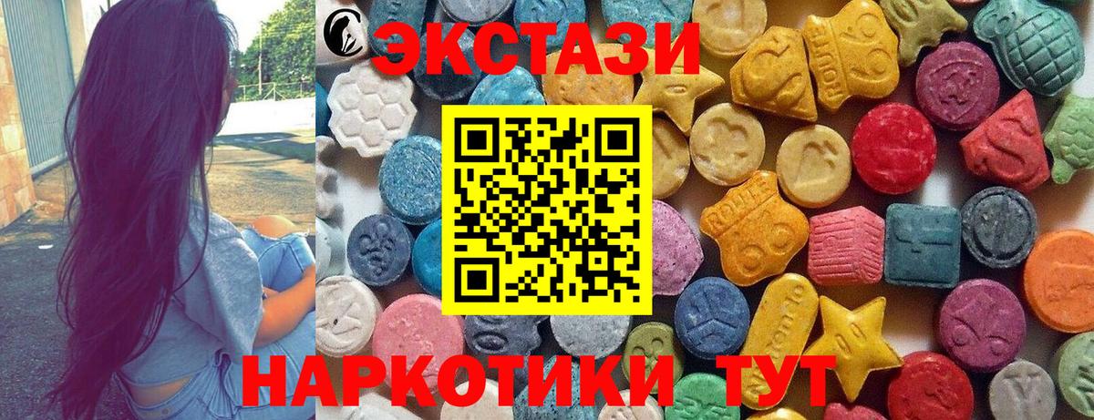 ЭКСТАЗИ таблы Южно-Сахалинск
