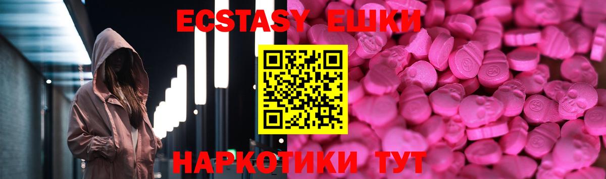 Ecstasy 250 мг  ЭКСТАЗИ  Южно-Сахалинск  Вход с VPN  Ecstasy louis Vuitton 