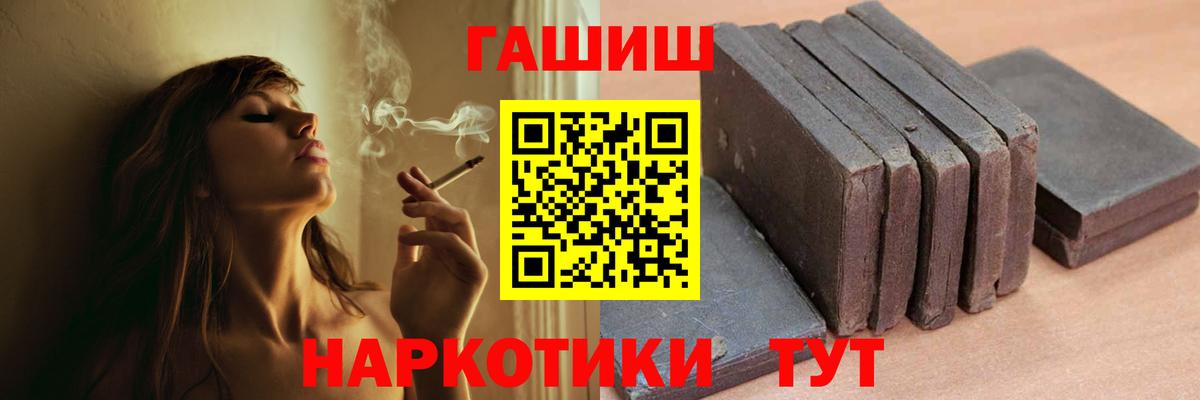 Южно-Сахалинск  ГАШИШ ice o lator  ГАШИШ  Вход с VPN  ГАШ 40% ТГК 