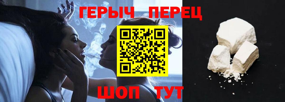 Героин  Вход с VPN  Южно-Сахалинск  Героин афганец 