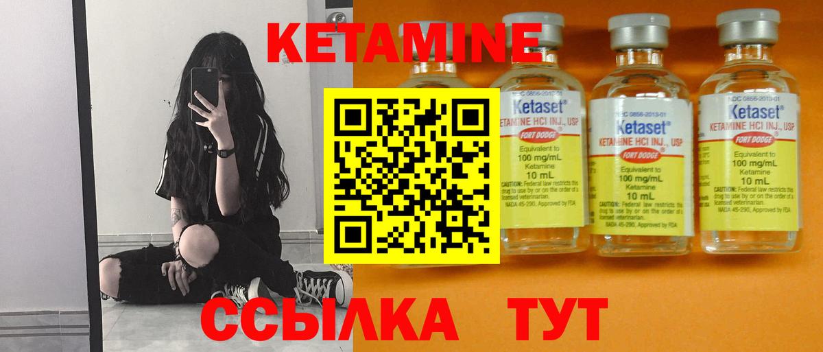 Кетамин ketamine  Вход с VPN  Южно-Сахалинск 