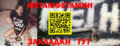 метамфетамин Малоярославец