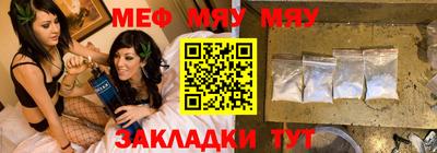 мефедрон мука Малгобек