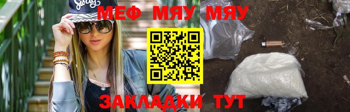 ссылка на мегу зеркало  Мефедрон  Вход с VPN  Мефедрон мяу мяу  Меф 4 MMC  Южно-Сахалинск 