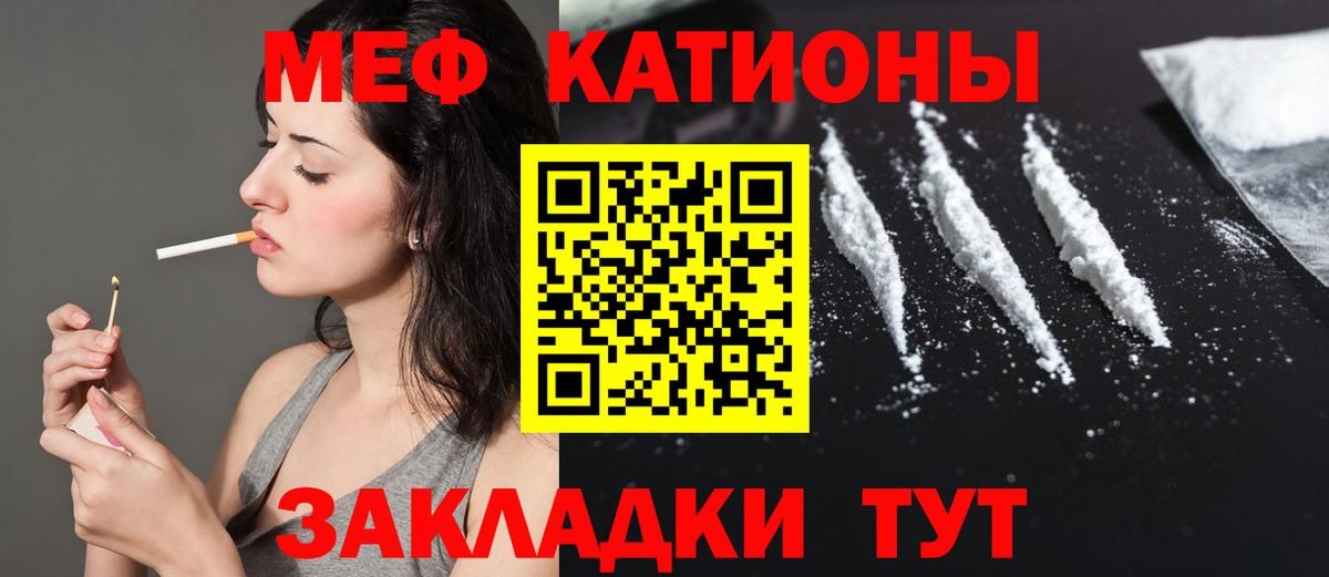 Меф мяу мяу Южно-Сахалинск