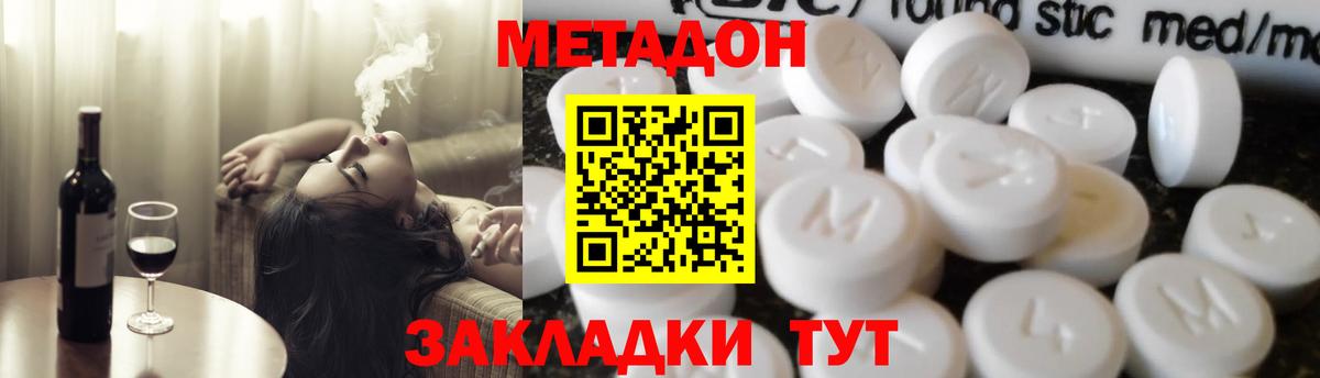 Метадон VHQ  Вход с VPN  Южно-Сахалинск  МЕТАДОН VHQ 