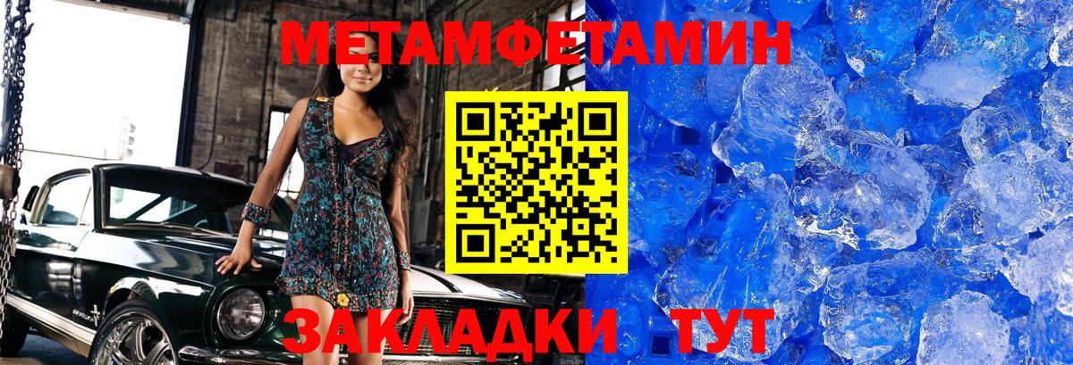 МЕТАМФЕТАМИН  Метамфетамин Декстрометамфетамин 99.9%  Вход с VPN  Южно-Сахалинск 