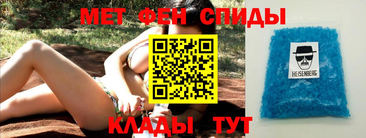 МЕТАМФЕТАМИН кристалл Южно-Сахалинск