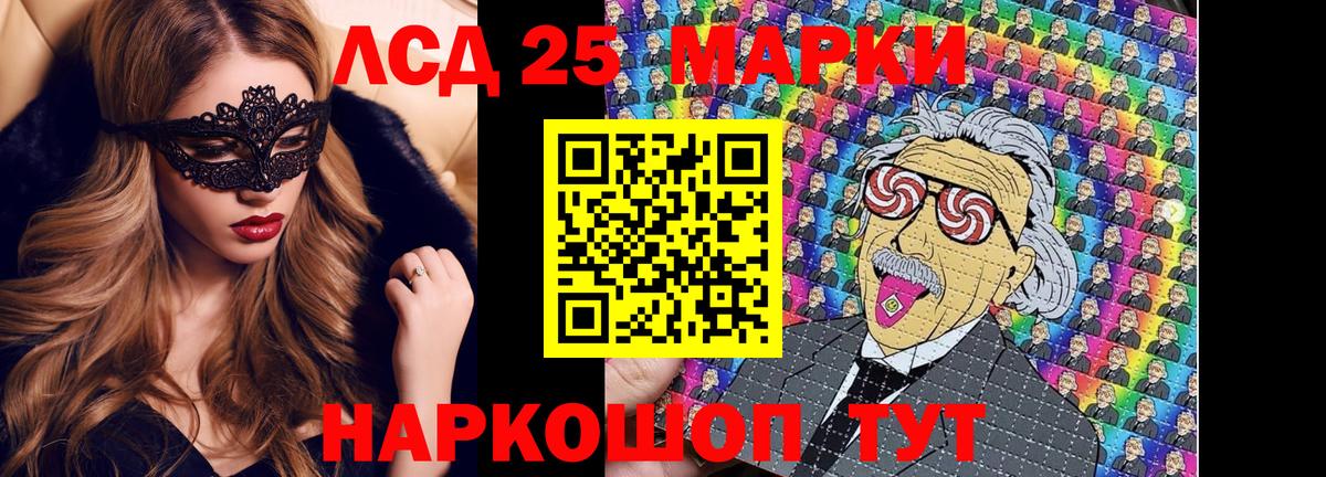 Наркотические марки 1500мкг Южно-Сахалинск