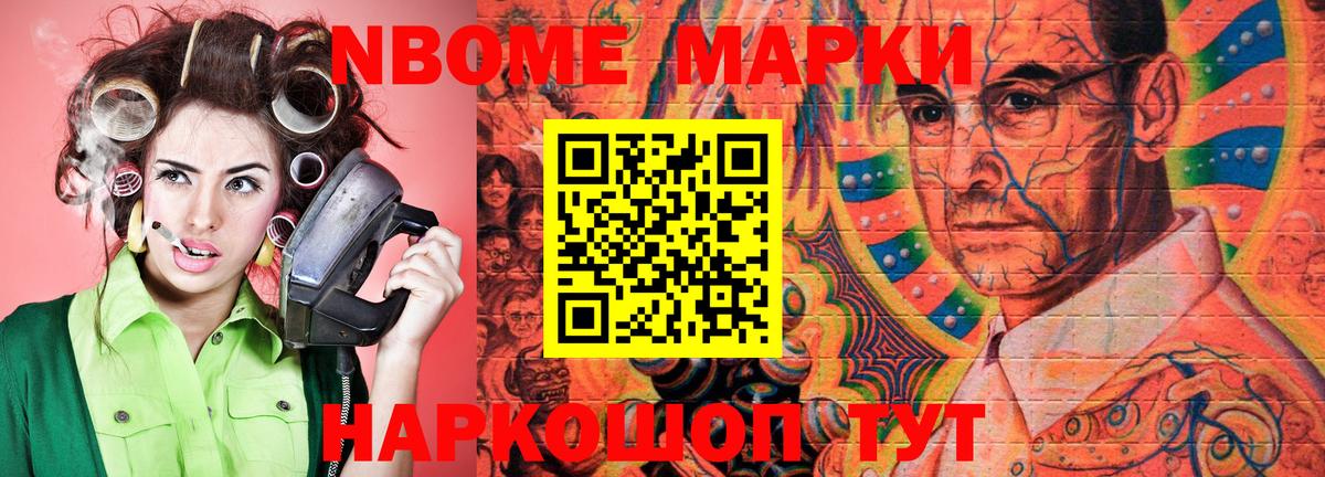 Марки 25I-NBOMe  Вход с VPN  Южно-Сахалинск  Марки 25I-NBOMe 1,5мг 