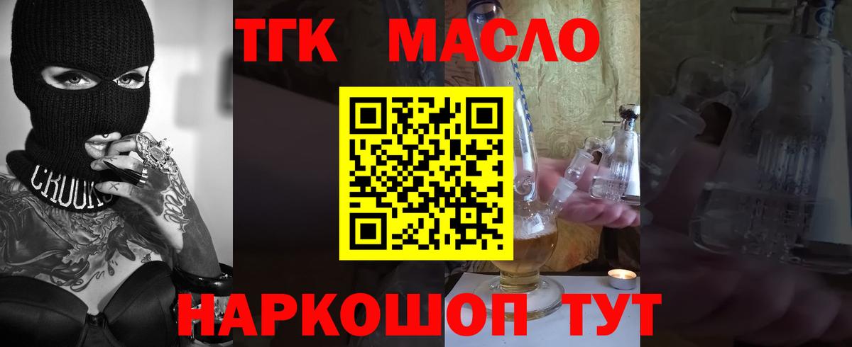 ТГК концентрат Южно-Сахалинск