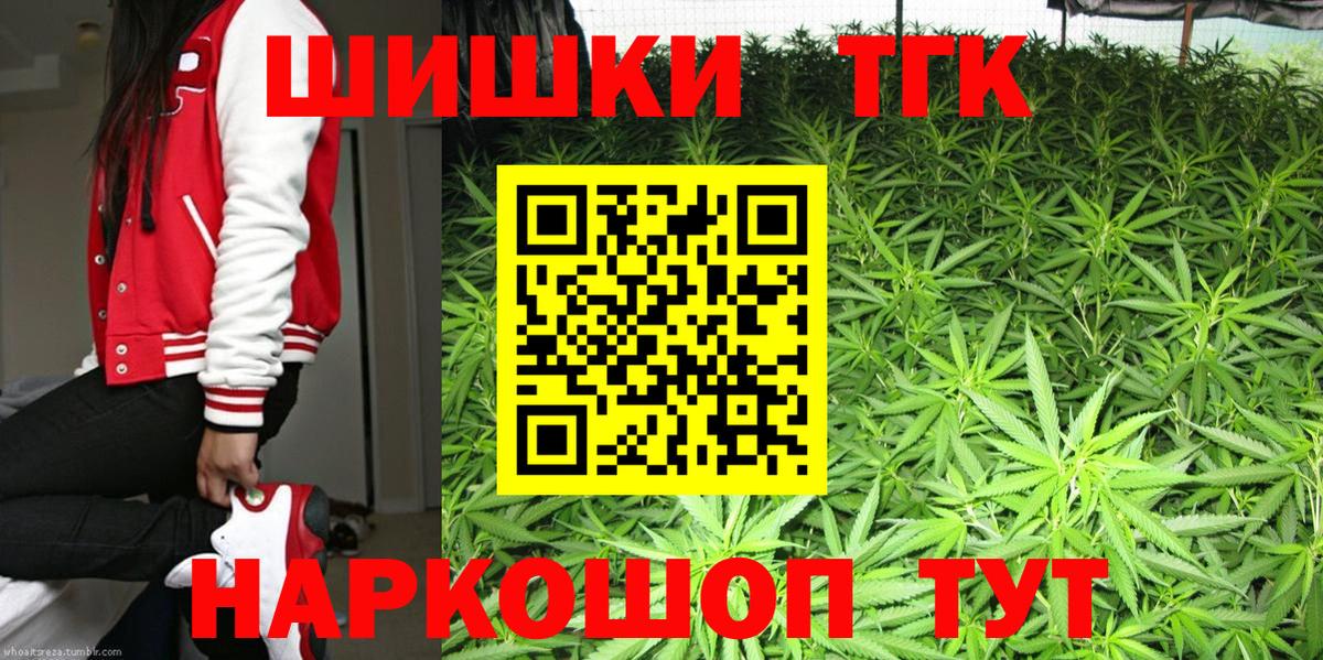 Шишки марихуана THC 21% Южно-Сахалинск