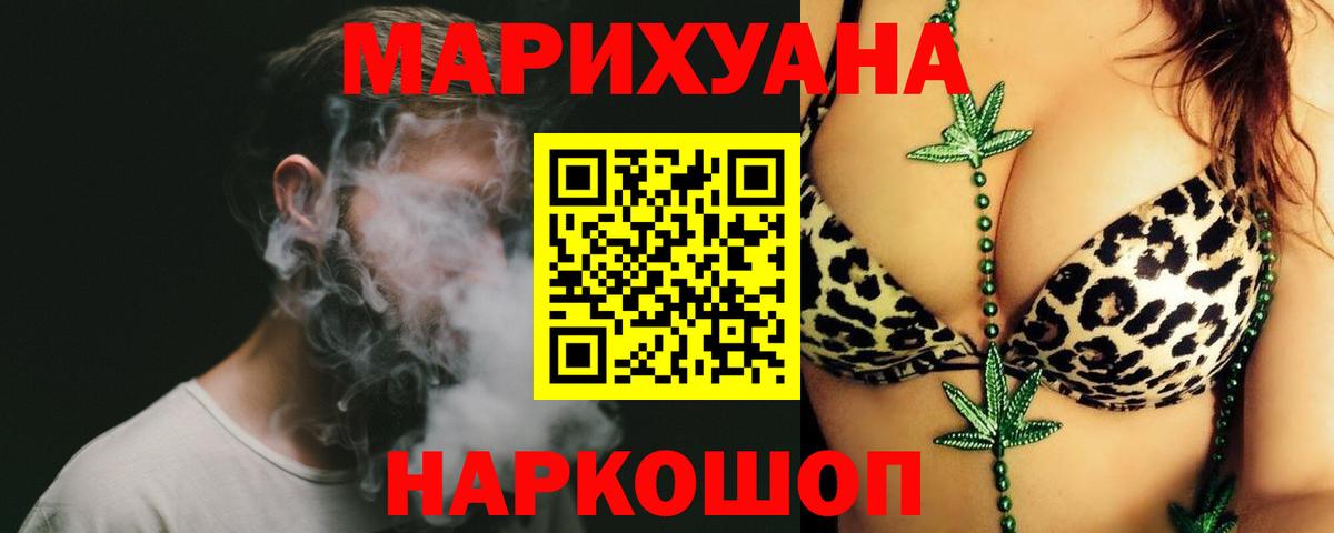 Бошки марихуана THC 21%  Каннабис тримм  Бошки марихуана VHQ  Вход с VPN  Южно-Сахалинск 
